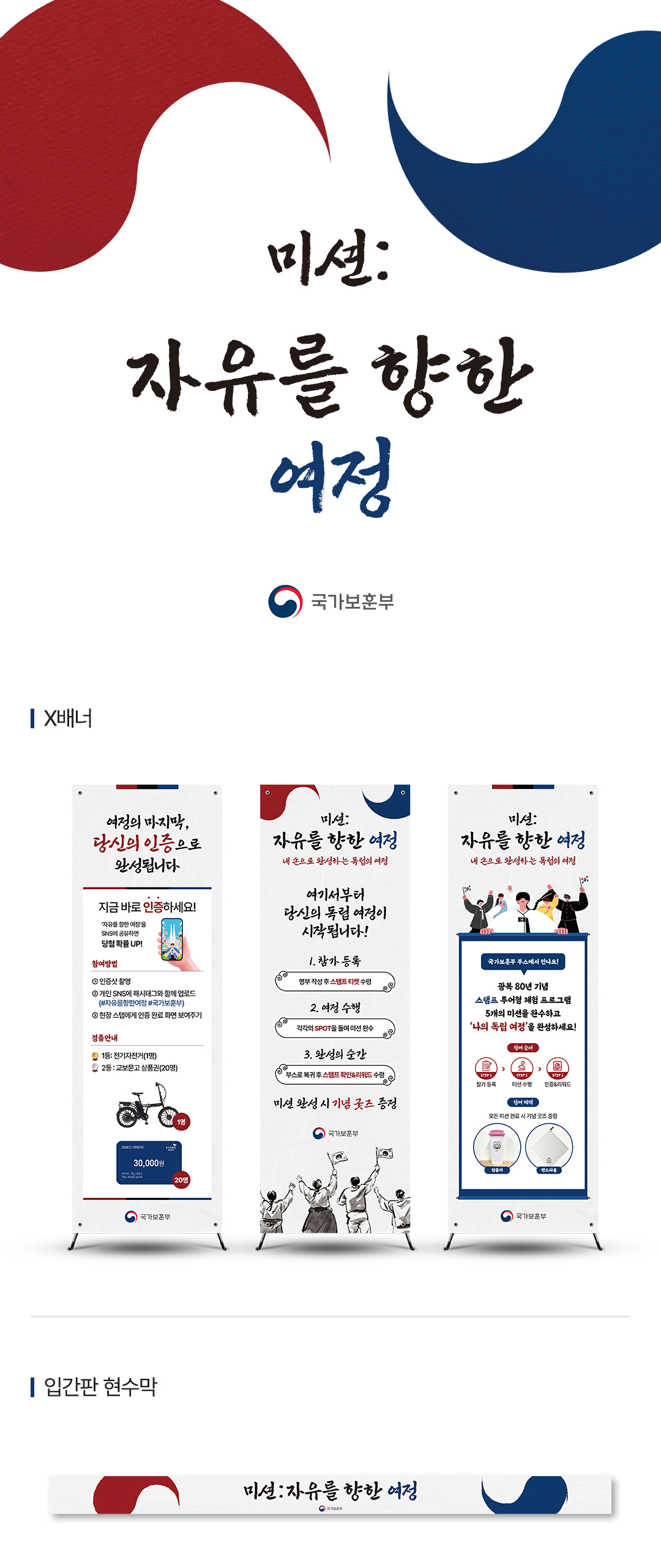 풀밭컴퍼니 보훈부 포트폴리오 1