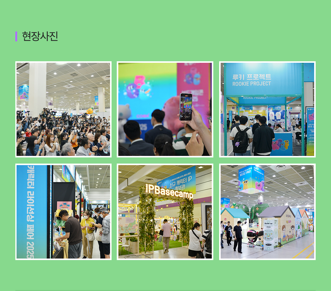 풀밭컴퍼니 캐릭터 라이선싱 페어 포트폴리오 2